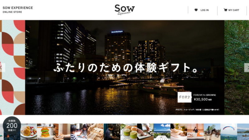 SOW EXPERIENCEトップページイメージ